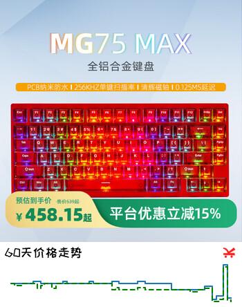 艾石头【618特价】MG75Max磁轴键盘 75配列键盘 键盘游戏电竞游戏618铝坨坨键盘机械键盘 阳极红