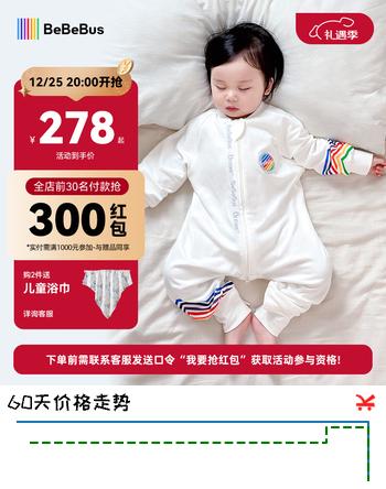 bebebus婴儿睡袋春秋冬儿童恒温分腿连体睡衣宝宝四季通用防踢被双层M码