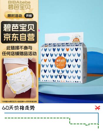 碧芭宝贝盛夏系列纸尿裤XL码32片(12-17kg) 尿不湿 超薄透气 加大号