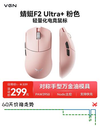 VGN 蜻蜓F2 全新旗舰轻量化无线鼠标游戏电竞办公三模连接PAW3950/3395人体工学 蜻蜓F2 Ultra+ 粉色