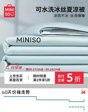 【7折】名创优品（MINISO）夏天丝滑夏被亲肤凉感空调被 宿舍家用双人夏凉被200x230cmhttps://u.jd.com/46IR4SB----普遍有货 | 下1件最优到手单价：82 -> 【62】