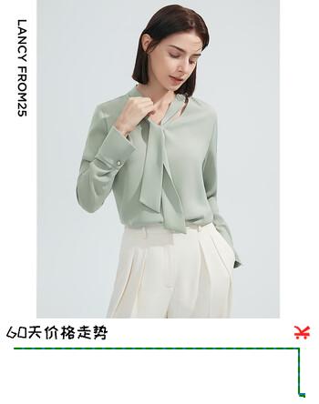 朗姿【朗姿Basic衣橱】明星同款法式衬衫气质衬衣长袖上衣春季新款女 水绿色 S