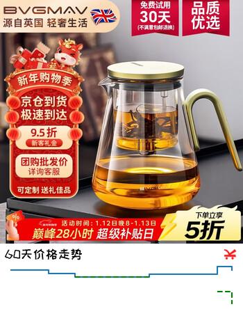 宝威玛（BVGMAV）泡茶壶杯飘逸茶水分离杯玻璃水壶耐高温泡茶高档茶具820ml绿