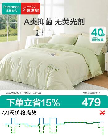 全棉时代四件套A类抗菌纯棉床上用品四件套被套熊宝合集-绿1.5米床