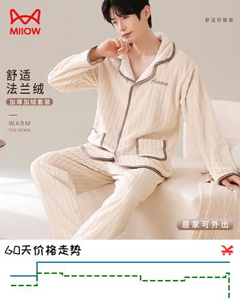 猫人男士睡衣男冬季【法兰绒加厚】时尚简约可外穿撞色家居服米色