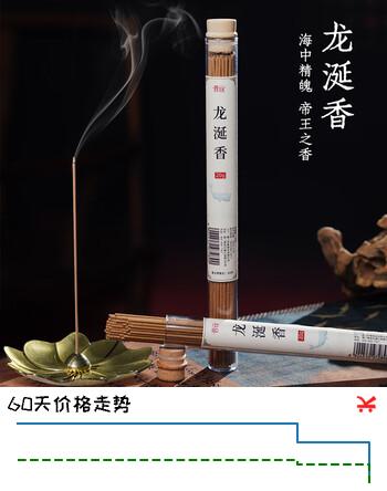 普云 鹅梨帐中香线香睡眠香檀香熏香室内卧室香瑜伽香薰海南芽庄沉香 龙涎香20克/约41支【清幽甘甜】 20g