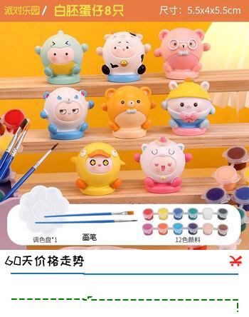 贝可麦拉（beikemaila）儿童石膏娃娃彩绘填画画涂色小熊白模涂鸦手工DIY幼儿园玩具礼物 8个熊熊蛋仔3D白胚+12色颜料2笔