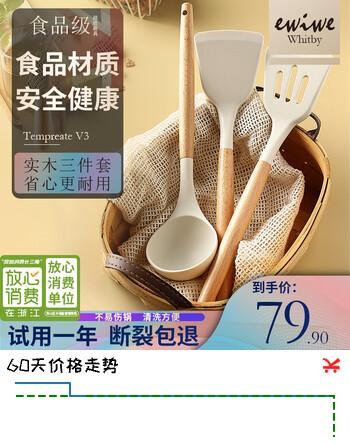 EWIWE硅胶锅铲木柄铲勺四件套厨房家用锅铲汤勺锅铲套装厨具漏勺铲套装 实木手柄/象牙白三件套装