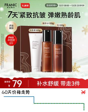 法兰琳卡护肤品套装时光弹力抗皱礼盒抗皱紧致洁面水乳圣诞礼物送女生