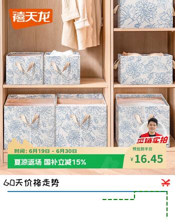 禧天龙内衣收纳盒衣物棉被整理箱可折叠牛津布储物盒 22L花影1个装