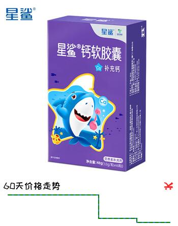 星鲨 儿童钙 孩子成长补钙液体钙 孕妇哺乳期补钙 钙软胶囊  48粒x1盒 儿童日常补钙