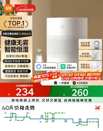 米家小米空气加湿器 无雾加湿器3 400mL/h快速加湿保湿礼品家用卧室大容量办公室婴儿孕妇 4L大容量