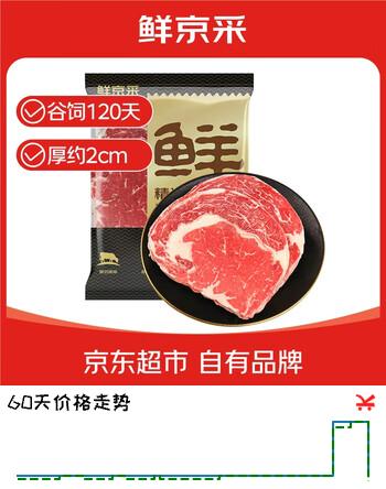 鲜京采 澳洲大麦牛谷饲120天眼肉牛排480g/2片价低 口粮【真原切】