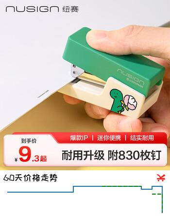 纽赛（NUSIGN）乔古漫迷你订书机学生专用 随身小巧便携高颜值订书器 办公用品 绿色 赠830枚订书钉NS083-Q