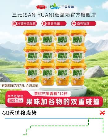 三元黄桃芒果青稞嚼酸奶低温风味酸奶 【冷链物流发货】260g/杯 12杯装【有效期至7月7日】