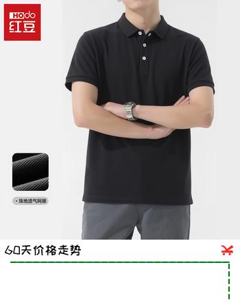 Hodo红豆POLO衫短袖男2026新款夏季商务休闲百搭舒适透气翻领T恤衣服 黑色 2XL （建议140-160斤）