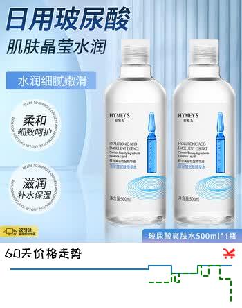 形象美玻尿酸爽肤水补水保湿水化妆水玻尿酸湿敷水精华水提亮男女士礼物