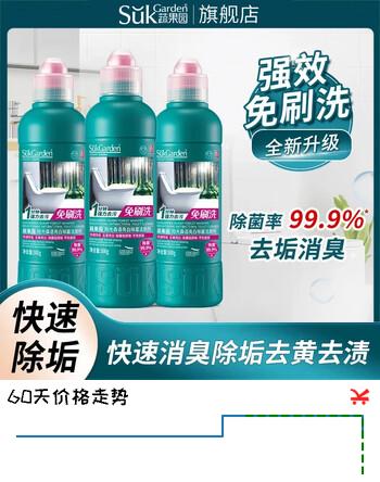 蔬果园马桶清洁剂洁厕液洁厕块洁厕灵强力去污杀菌抑菌去异味厕所洁厕剂 【店长力推】亮白洁厕液*3瓶