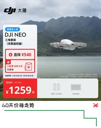 大疆 DJI Neo 三电套装（无需遥控器） 掌上 Vlog 跟拍无人机4K高清露营旅行航拍新手飞机+随心换2年版