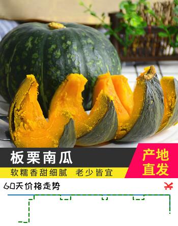 京鲜生 广西板栗南瓜(粉糯瓜)净重4.5斤单果500g+宝宝辅食 轻食源头直发