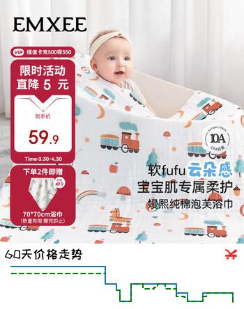 嫚熙（EMXEE）婴儿纱布浴巾a类纯棉儿童浴巾新生儿浴巾洗澡巾万花筒100cm