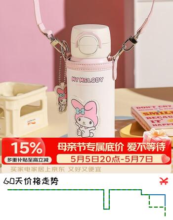 杯具熊（BEDDYBEAR）海浪双饮保温杯男女便携杯套吸管水杯大容量学生杯子500ml美乐蒂