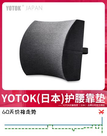 优藤悠居YOTOK（日本）靠垫办公室腰靠护腰久坐神器腰垫椅子座椅靠背腰托
