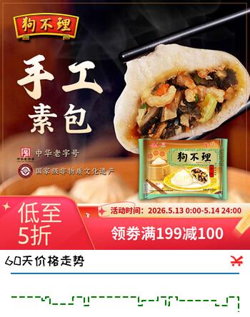 狗不理手工素包 420g 12个 包子 含虾米 早餐选择