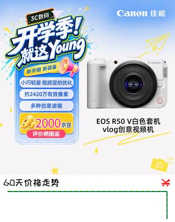 【5折】佳能（Canon）【官方旗舰】R50V微单相机 4K视频 专业vlog直播半画幅佳能相机 佳能r50v白色14-30套机 学生相机https://u.jd.com/xOVKnki----普遍有货 | 下1件最优到手单价：5696.16 -> 【2998】