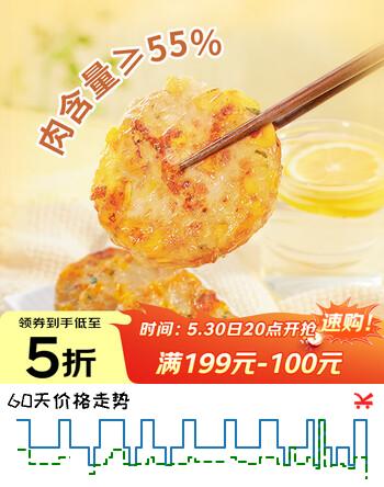 广州酒家玉米猪肉饼240g*2袋 儿童早餐汉堡馅饼煎饼 速食半成品 囤货装