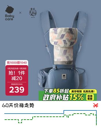 babycare腰凳婴儿背带多功能减震四季抱娃神器解放双手透气轻薄款 格里蓝
