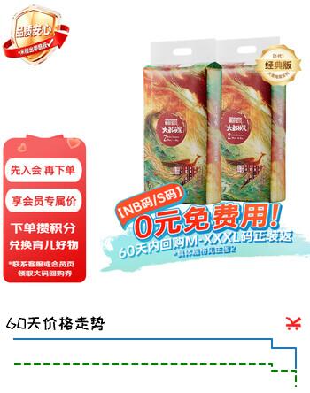 【8折】碧芭宝贝大鱼海棠纸尿裤夏季轻薄透气柔软婴儿尿不湿 纸尿裤S54片2包4-8kghttps://u.jd.com/467KC8V----普遍有货 | 下1件最优到手单价：101.12 -> 【82.45】