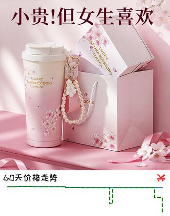 【7折】茵礼保温杯女士水杯高颜值新款教师节生日礼物送老师女友老婆高档实用https://u.jd.com/k6HVWtH----普遍有货 | 下3件最优到手单价：68 -> 【52】