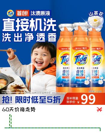 汰渍净渍洗衣原液雨后山茶花4.8斤瓶装(800g*3) 护色 持久留香 洗衣液