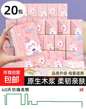 50包整箱/活动可爱萌宠便携手帕纸小包抽纸可湿水小包纸巾抽纸 3层 6片*20包 可用半年