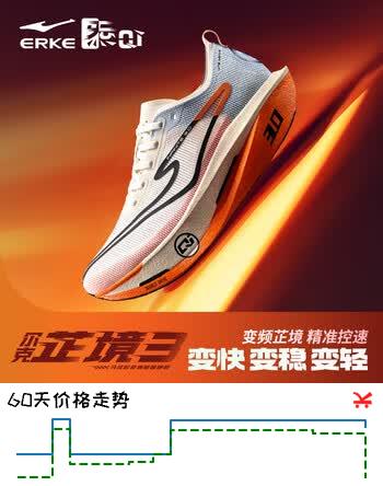 鸿星尔克芷境3运动鞋男鞋体测减震缓震竞速碳板跑鞋马拉松跑步鞋
