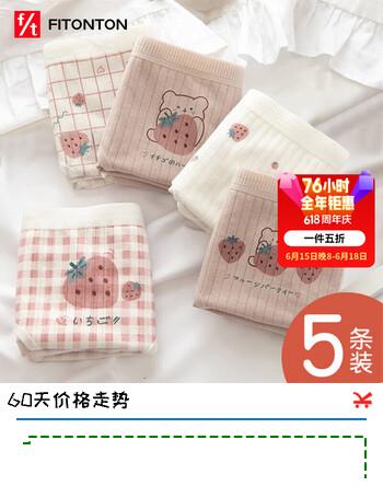 FitonTon纯棉内裤女生学生中腰日系初中生青春期发育期少女内裤5条装