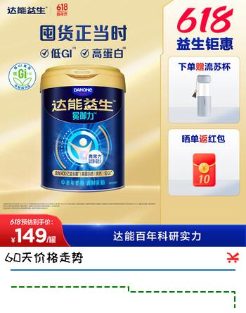达能益生叶童同款|过节送礼成人中老年奶粉低GI青常力益生组合800g*1罐