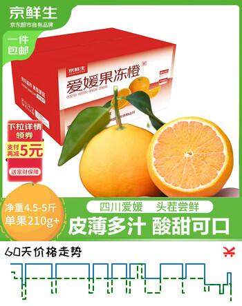 京鲜生 四川爱媛果冻橙 净重4.5-5斤 单果210g+ 生鲜水果 源头直发包邮