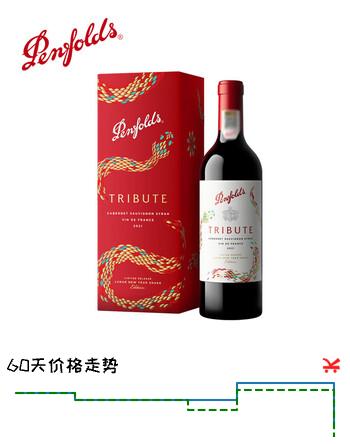 Penfolds奔富礼赞系列 蛇年限量款法国红葡萄酒礼盒装 750ml