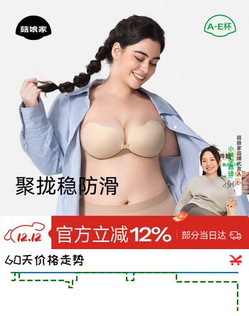 菇娘家胸贴聚拢上托大胸防垂防滑隐形无痕文胸芒果杯乳贴无肩带婚纱专用