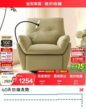 全友家居现代家具科技布多功能沙发客厅单人位电动沙发布艺单人沙发椅