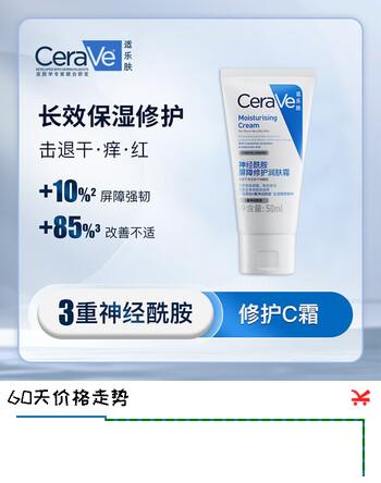 【5折】适乐肤神经酰胺屏障修护润肤霜50ml 保湿修护https://u.jd.com/4O7Uvy5----普遍有货 | 下1件最优到手单价：25 -> 【14.9】
