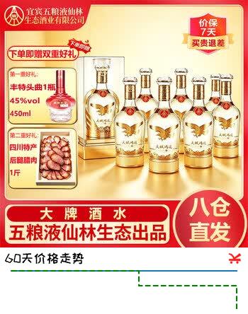 五粮浓香五粮液仙林生态天赋鸿运白酒四川名酒52度500mL*6瓶整箱鹏程万里