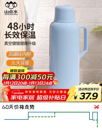 山點水保温壶玻璃内胆大容量热水瓶家用宿舍办公室暖壶蓝色2L学生礼物