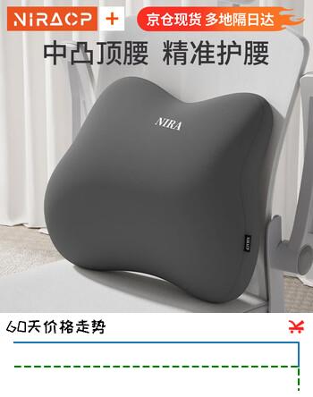 尼拉腰靠办公室靠垫座椅工位久坐神器腰托靠枕靠背垫腰部支撑腰垫护腰 中凸腰靠【高贵黑】舒享护腰