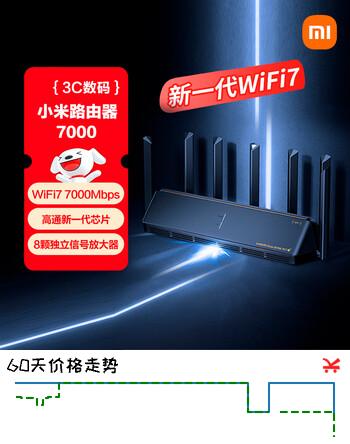 小米（MI）路由器BE7000 WiFi7【小米手机上网搭档】高通新一代芯片 4个2.5G网口USB 3.0 家用路由器