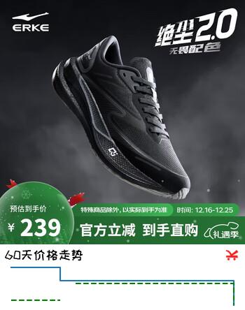 鸿星尔克跑步鞋女款竞速训练缓震慢跑鞋【绝尘2.0】运动鞋 52123403223