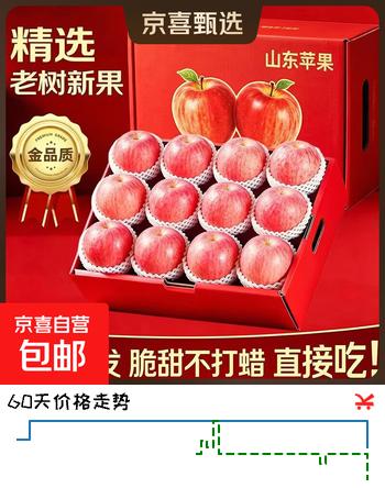 山东红富士脆甜多汁苹果水果A+级水果产地严选 烟台苹果 红富士苹果2颗装