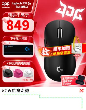 罗技（G）GPW4代小狗无线游戏鼠标电竞狗屁王四代人体工学双模机械轻量化鼠标送男友女友礼物WF13B GPW四代小狗【极影黑】